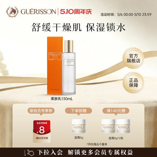 舒缓干燥肌！马油柔肤乳130mL