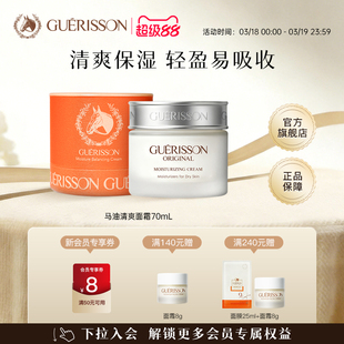 韩国格丽松九朵云马油清爽面霜补水保湿滋润马油膏官方正品旗舰店