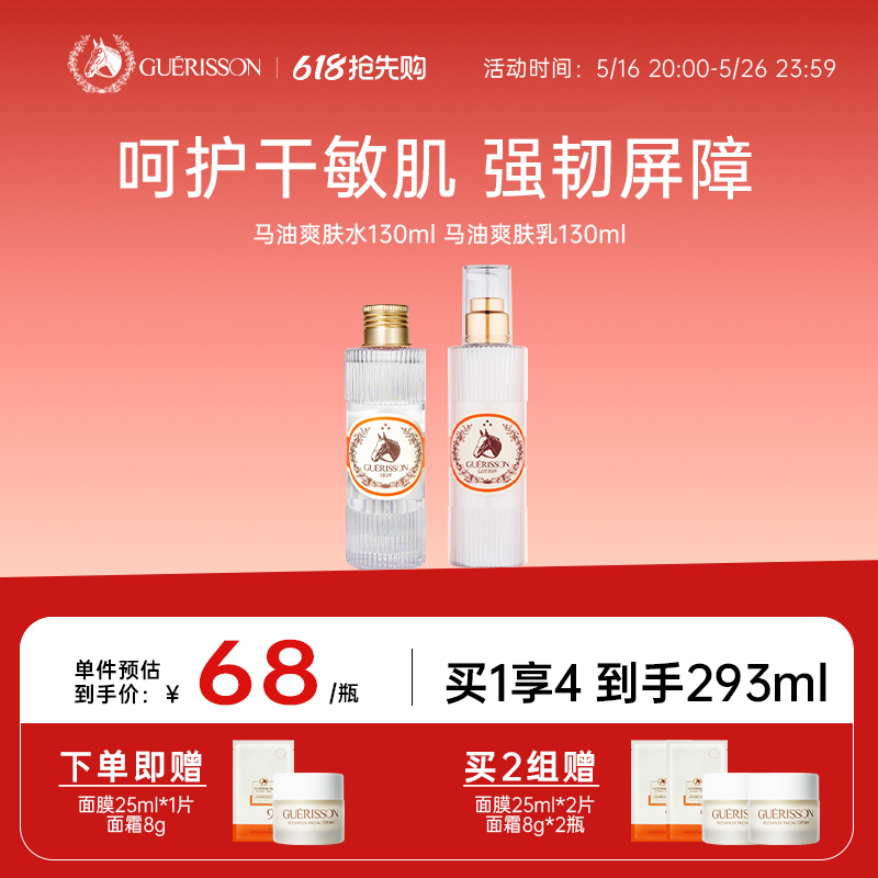韩国格丽松九朵云马油爽肤水乳液补水保湿舒缓滋润官方旗舰店正品