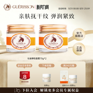 韩国格丽松九朵云马油面霜马油膏保湿霜防干裂官方旗舰店正品2瓶