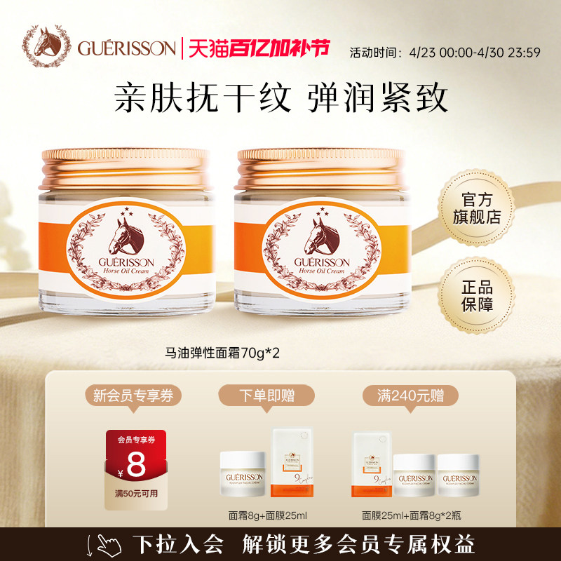 韩国格丽松九朵云马油面霜马油膏保湿霜防干裂官方旗舰店正品2瓶