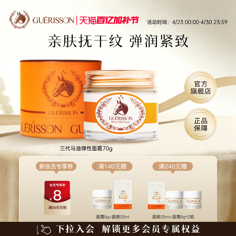 韩国格丽松九朵云马油面霜马油膏防干裂紧致保湿霜官方旗舰店正品