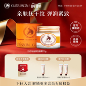 韩国格丽松九朵云马油面霜马油膏防干裂紧致保湿 新年礼物 霜