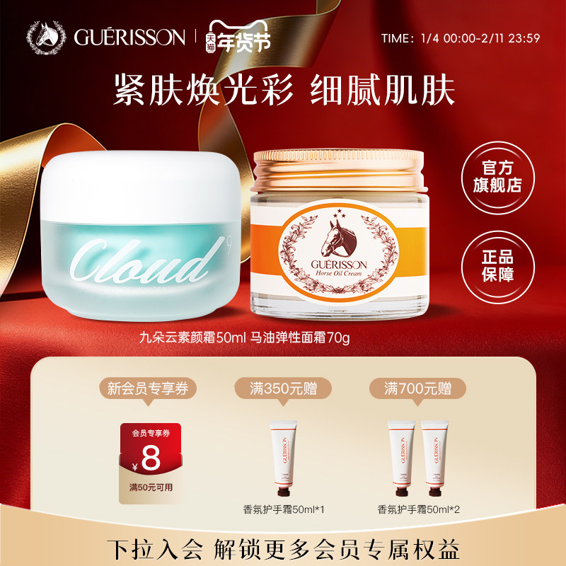 韩国九朵云格丽松马油面霜素颜霜提亮肤色高保湿霜官方旗舰店正品