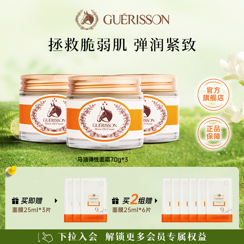 韩国格丽松九朵云马油面霜马油膏补水保湿霜抗皱官方旗舰店正品
