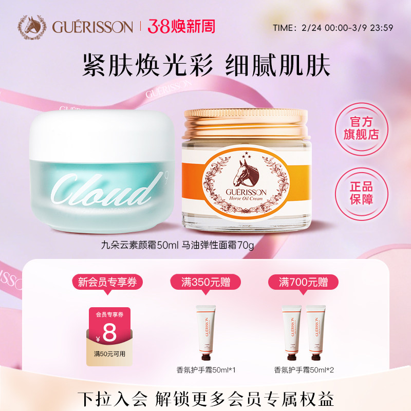 韩国九朵云格丽松马油面霜素颜霜提亮肤色高保湿霜官方旗舰店正品