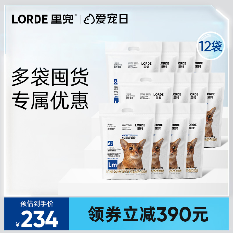 超值lorde混合豆腐猫砂膨润土