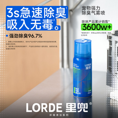 里兜宠物强力除臭喷雾气雾喷神器