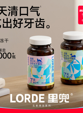 里兜洁齿冻干猫用犬用口气清新猫咪除口臭宠物零食洁牙棒狗狗磨牙