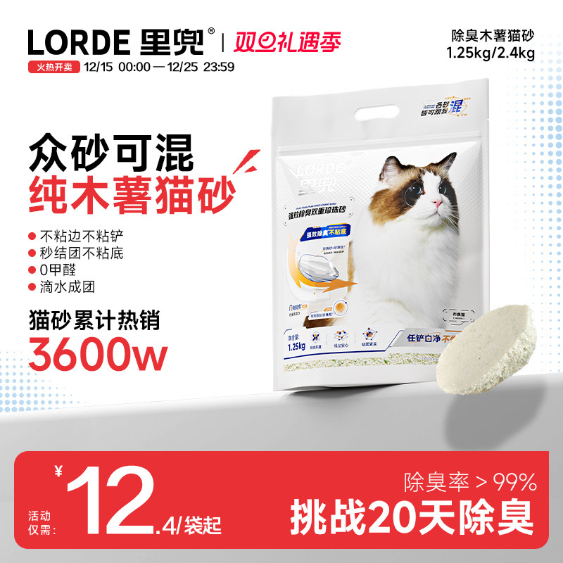 里兜纯木薯猫砂销售第一