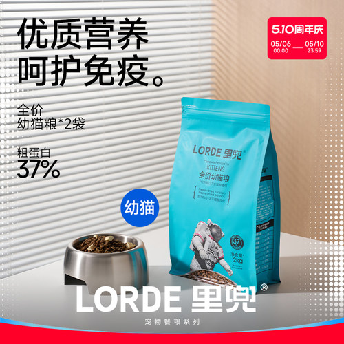 lorde幼猫专用鱼肉营养全价冻干