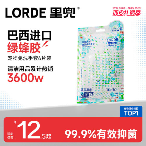 里兜宠物免洗手套清洁洗澡神器