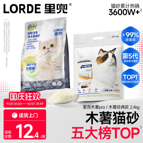 里兜纯木薯猫砂销售第一
