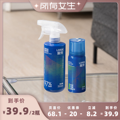 里兜宠物除臭剂杀菌喷雾