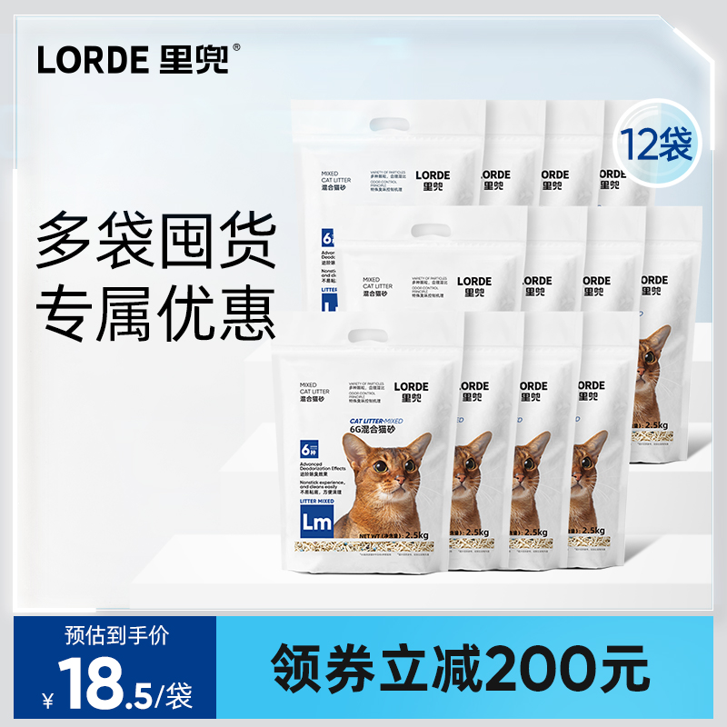 超值lorde混合豆腐猫砂膨润土