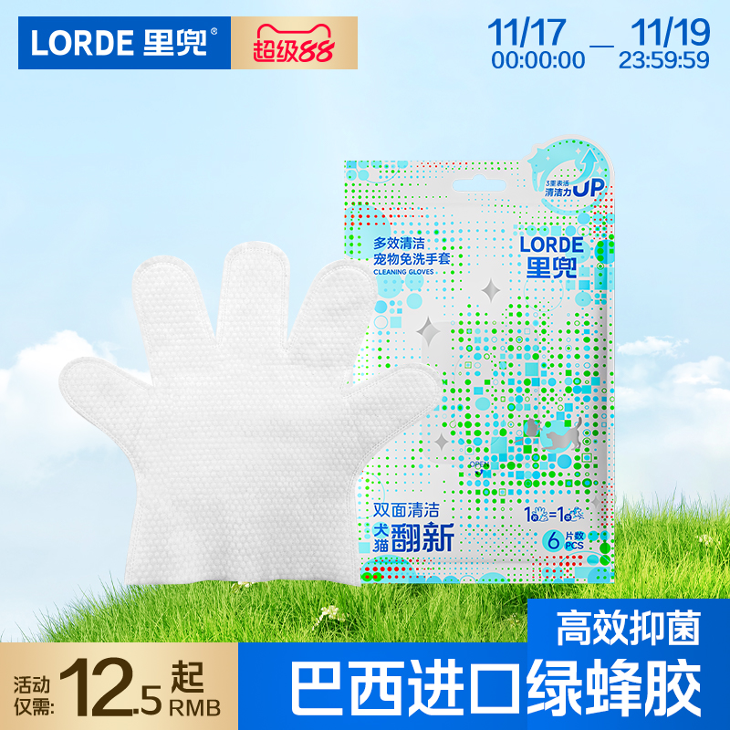 里兜宠物免洗手套清洁洗澡神器