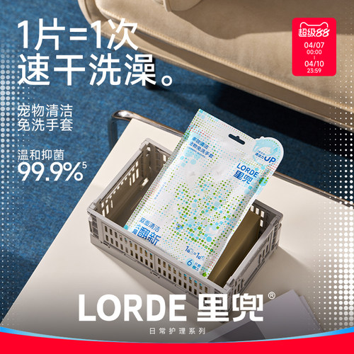 里兜宠物免洗手套清洁洗澡神器