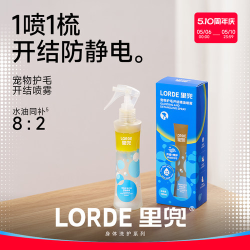 宠物护毛精油喷雾猫咪狗狗专用