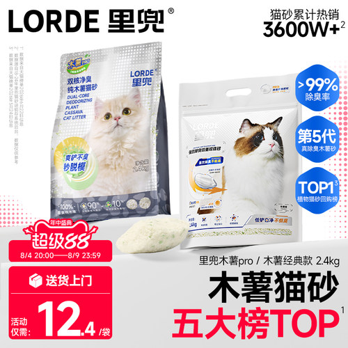 里兜纯木薯猫砂销售第一