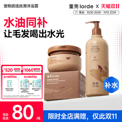 【新品上市】里兜狗狗宠物疏结丝滑沐浴露猫咪除臭留香浴液香波