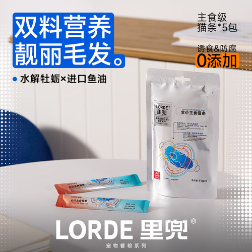 里兜海王猫条靓毛发主食0添加