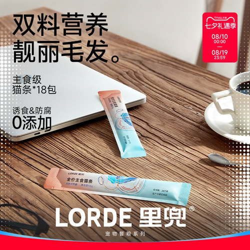 必囤里兜海王猫条主食靓毛发