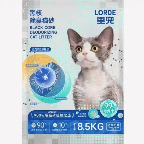 LORDE里兜黑核除臭猫砂8.5kg