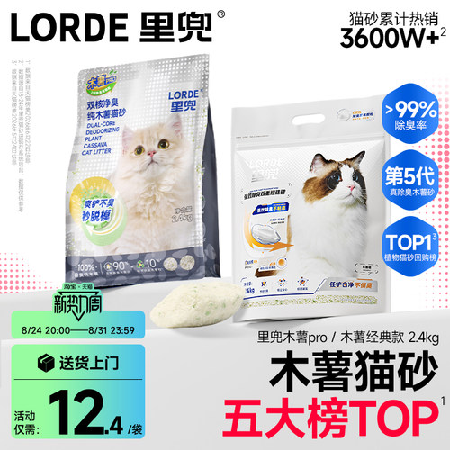 里兜纯木薯猫砂销售第一