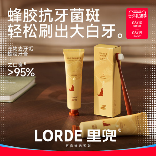 【新品上市】里兜宠物牙膏狗狗猫咪刷牙可食用清洁牙齿口臭去牙垢