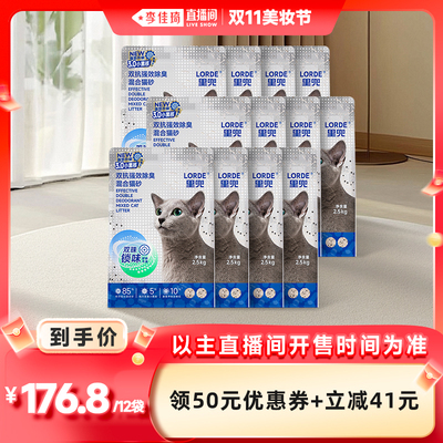 里兜小黑核升级除臭结团混合猫砂