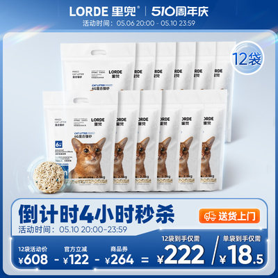 超值lorde混合豆腐猫砂膨润土