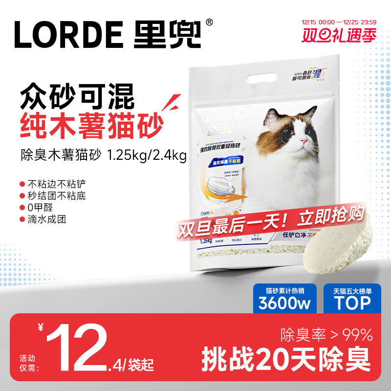 里兜木薯猫砂豆腐砂除臭低尘纯植物木薯粉砂防臭矿砂混合砂膨润土