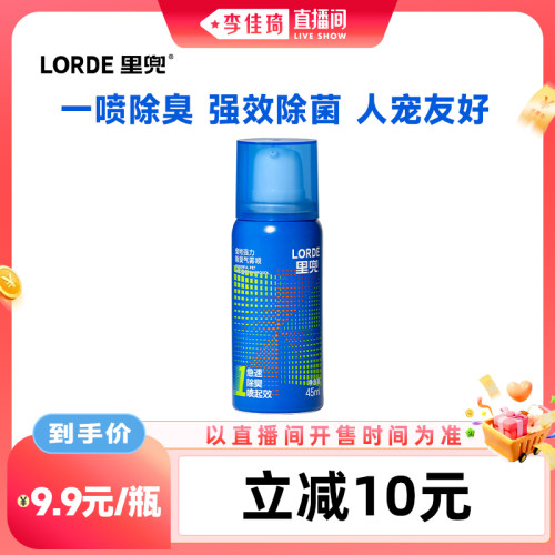 里兜宠物强力除臭喷雾气雾喷神器