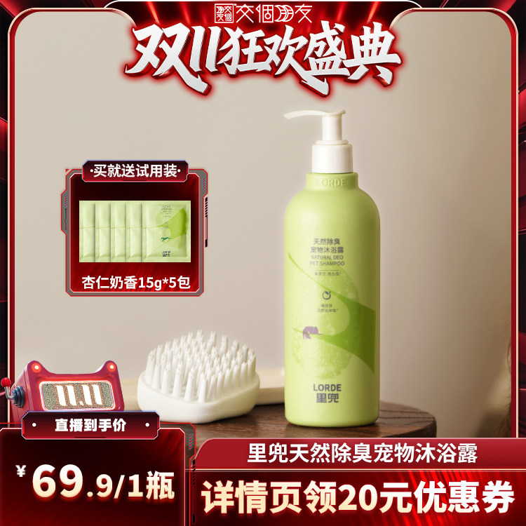 植萃淡香持久留香销量第1香波