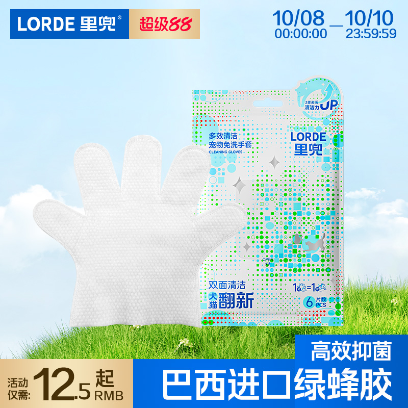 里兜宠物免洗手套清洁洗澡神器