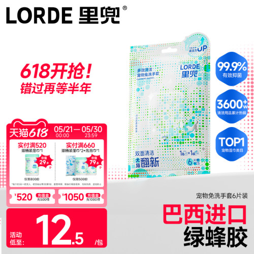 里兜宠物免洗手套清洁洗澡神器