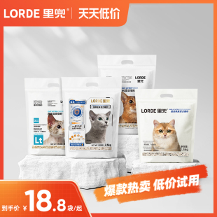 Lorde里兜小黑核强效除臭混合豆腐猫砂膨润土矿砂 百亿补贴