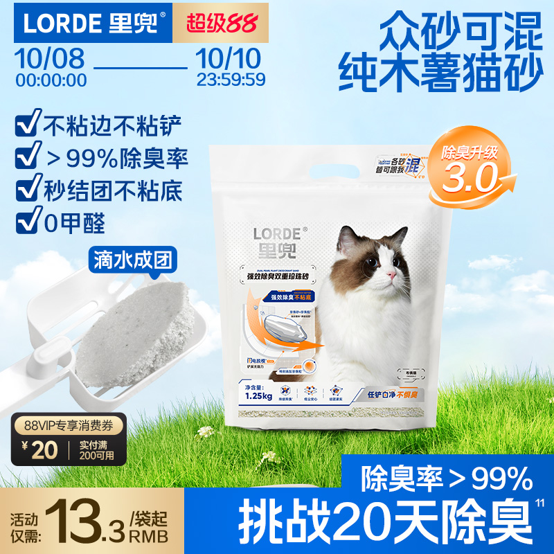 【尿味克星】木薯砂秒结团不粘底
