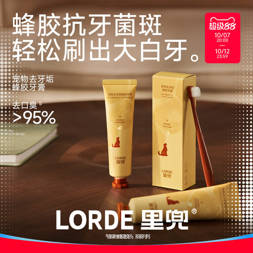 【新品上市】里兜宠物牙膏狗狗猫咪刷牙可食用清洁牙齿口臭去牙垢
