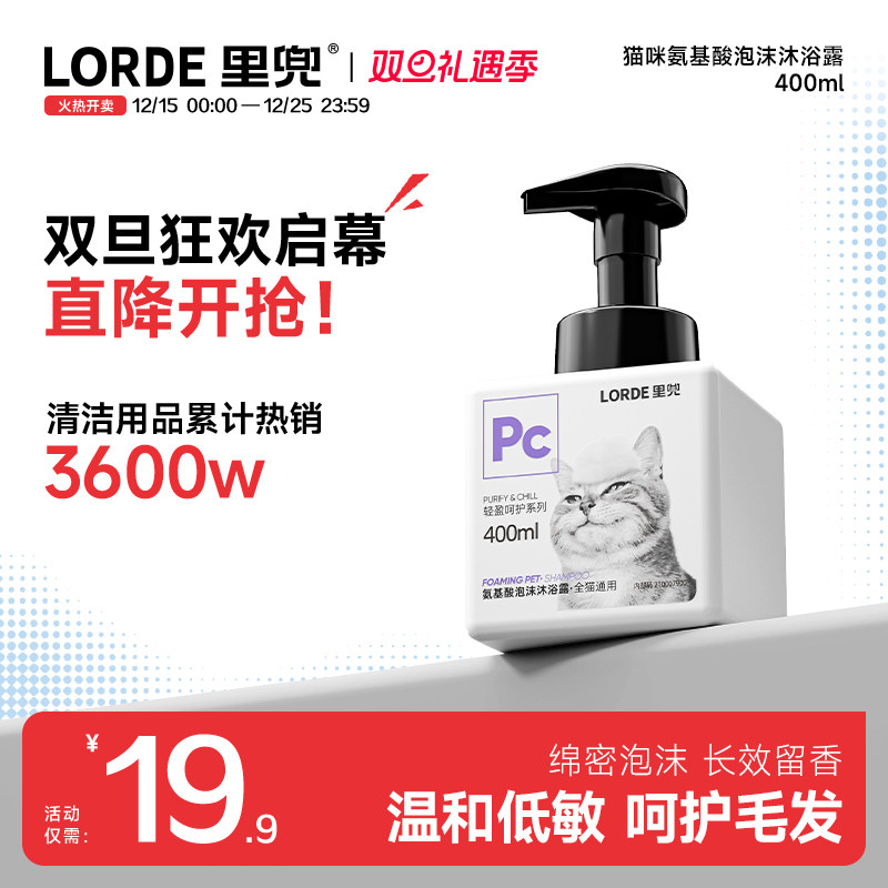 温和低敏沐浴露LORDE里兜