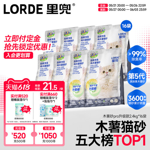 里兜纯木薯砂pro销售第一