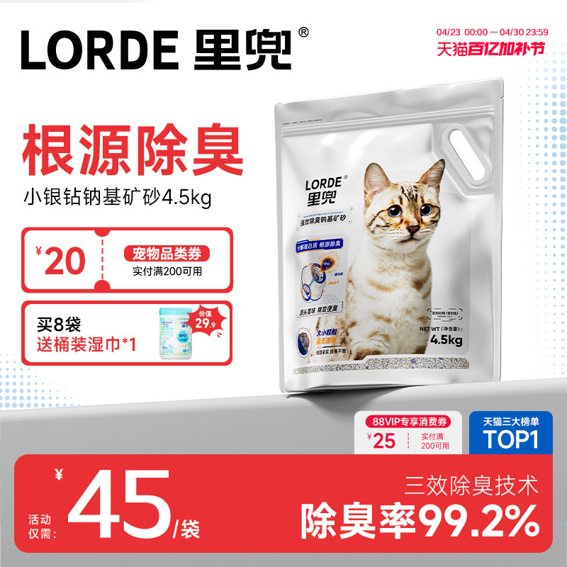 里兜小银钻矿砂除臭钠基矿石猫砂膨润土防臭结团混合植物木薯猫沙