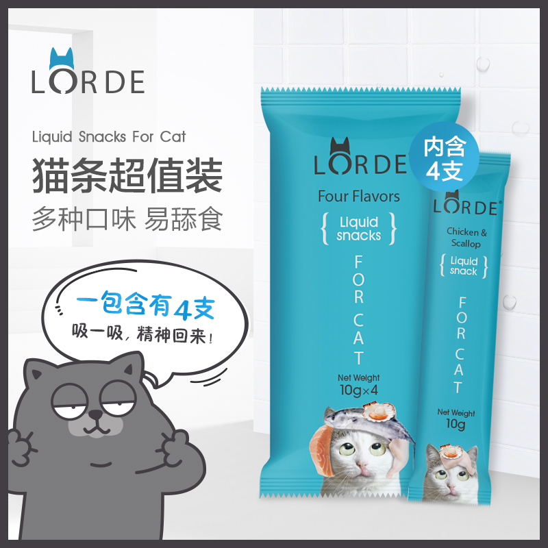 LORDE猫咪零食猫条猫罐头幼猫湿粮妙鲜营养膏化毛膏包邮特价4条装