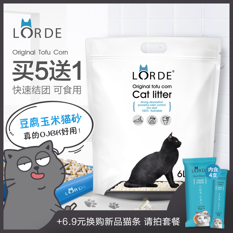 lorde¶¹¸¯Ã¨É°³ý³ôË®¾§ÓñÃ×Ö²ÎïèßäÓÃÆ·Ã¨É³6LÎÞ³¾10°üÓʷǹ«½ï