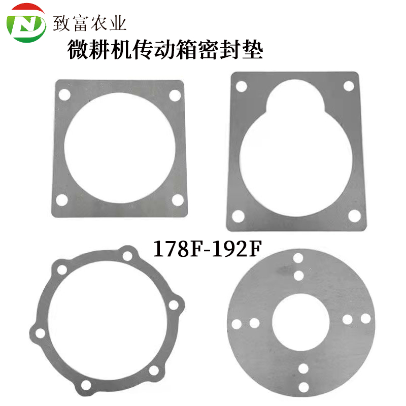 汽油柴油微耕机旋耕机传动箱底盘配件171-178186-192变速箱密封垫