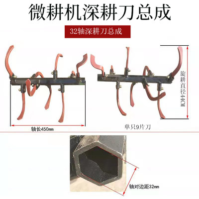 微耕机旋耕机深耕刀总成旱地刀具硬地刀片松土刀硬地开荒旋耕配件