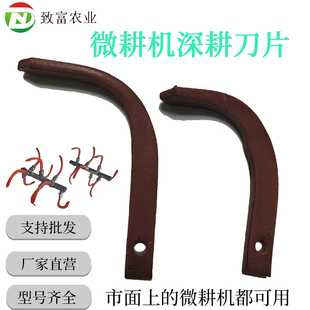 小白龙 昂立威微耕机深耕刀刀片配件 硬地开荒松土刀总成耐磨