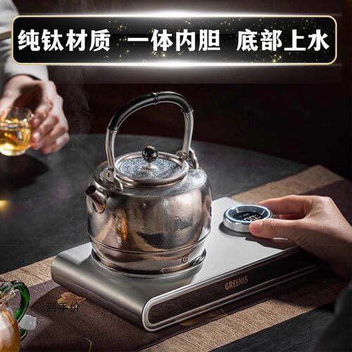 格丽思纯钛烧水壶全自动上水泡茶