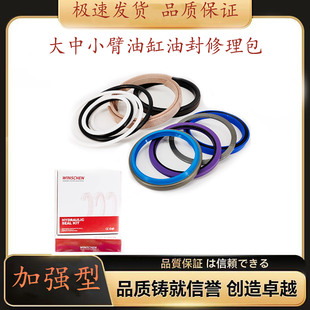 挖掘机住友SH60 100A2 200 240A5大中小臂铲斗油缸油封修理包密封