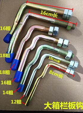 挂扣栏板栓马槽栓尾门货车钩门栓锁扣车箱销子车门板卡扣钩栏板扣